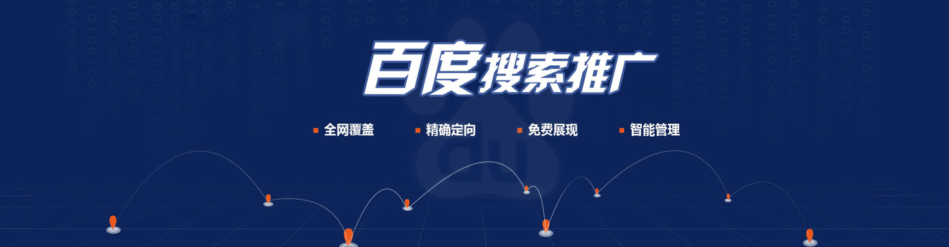 河池信息流平台